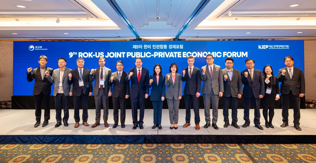 제9차 한미 민관합동 경제포럼 개최                                             